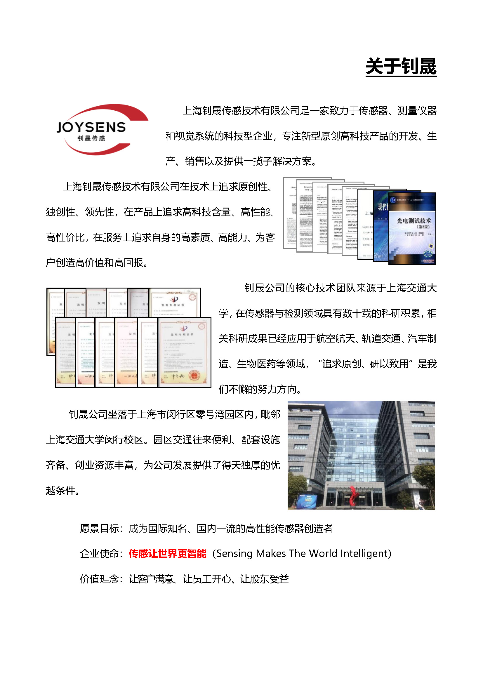 長距型激光位移傳感器（LDS-L）- 宣傳冊（2022.05.20）_頁面_7.jpg