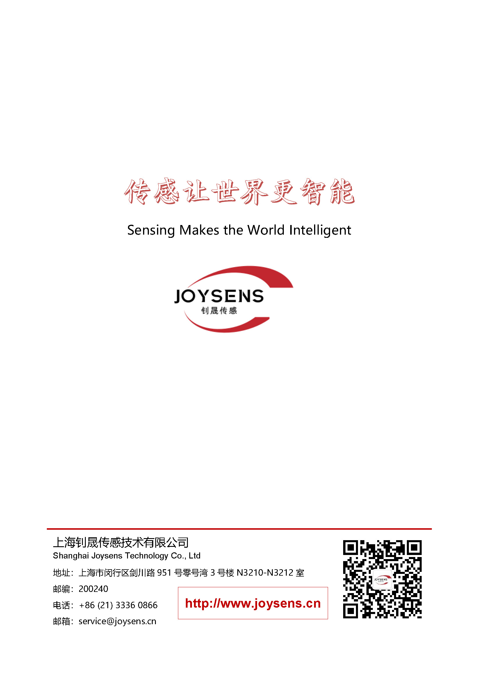 長距型激光位移傳感器（LDS-L）- 宣傳冊（2022.05.20）_頁面_8.jpg