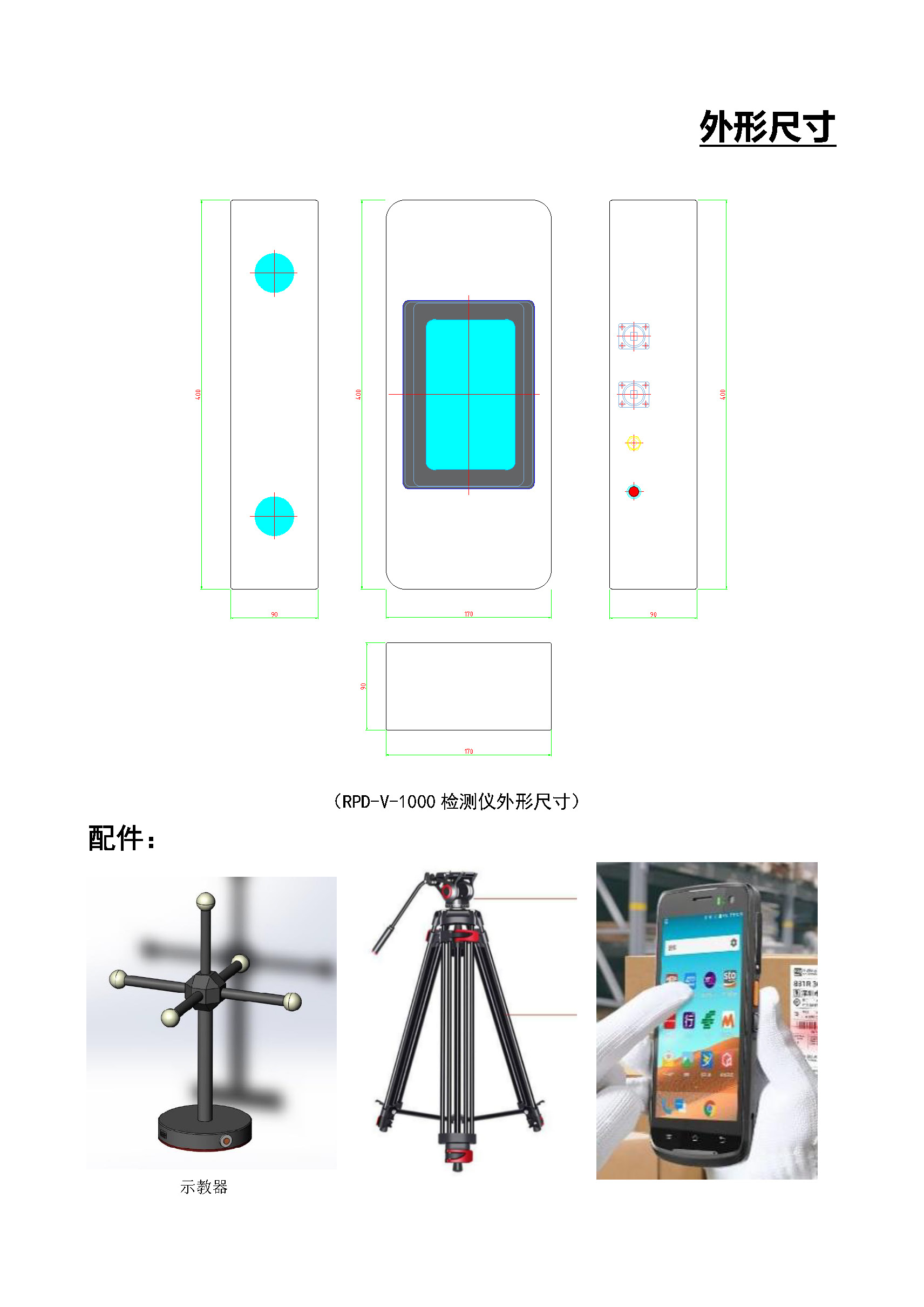 視覺(jué)型機(jī)器人路徑示教儀 - 宣傳冊(cè)（2025.07.10）_頁(yè)面_5.jpg